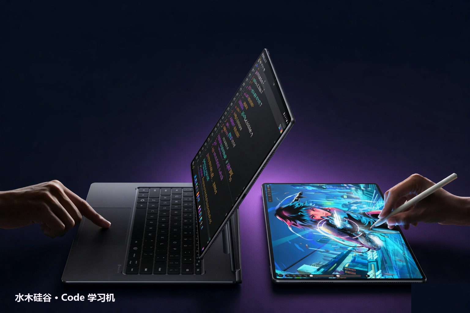 产品渲染图：键盘编码形态与触控创作形态